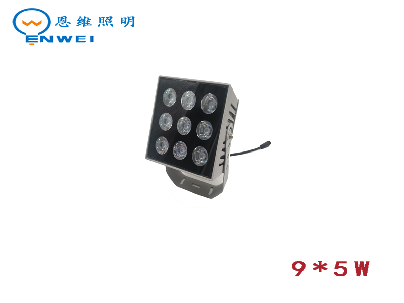 9*5W投光灯