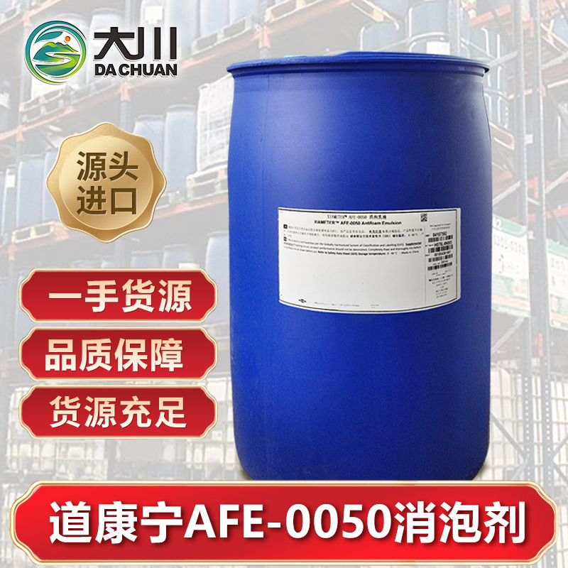 道康宁AFE-005091视频福利视频