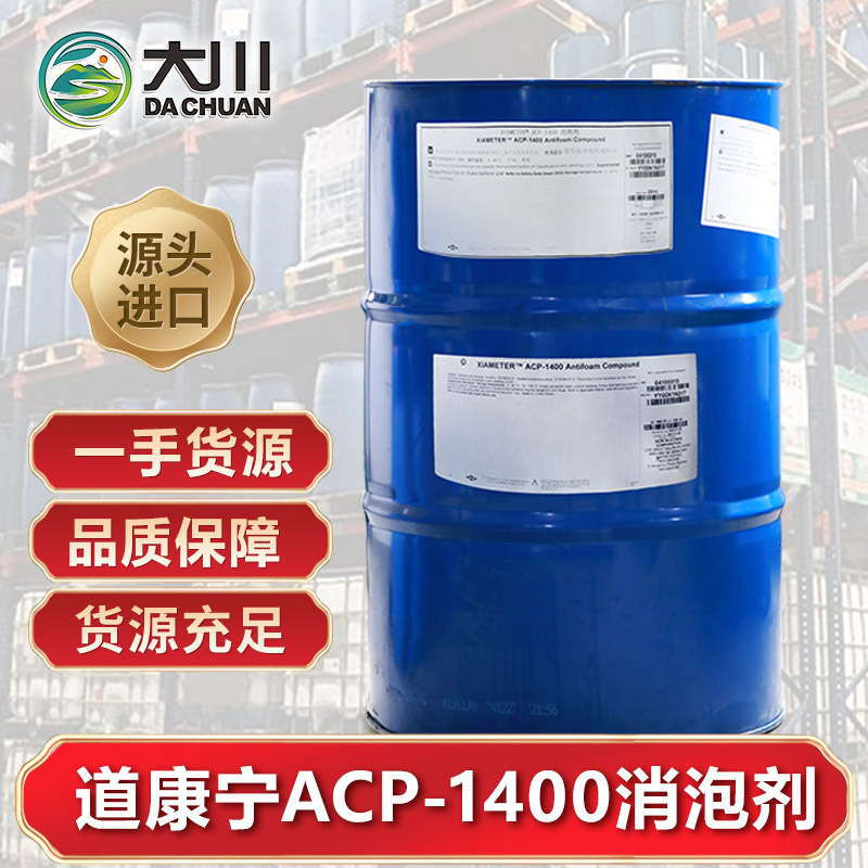 道康宁ACP-140091视频福利视频