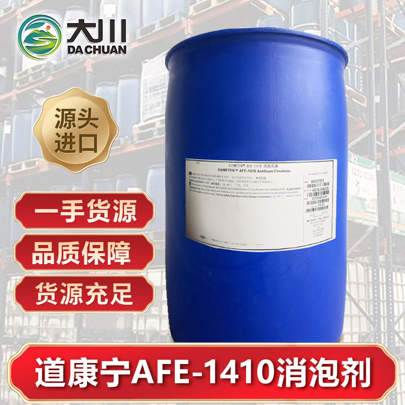 道康宁AFE-141091视频福利视频