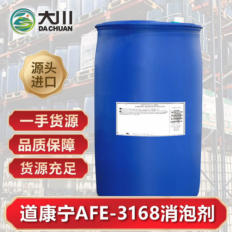 道康宁AFE-316891视频福利视频