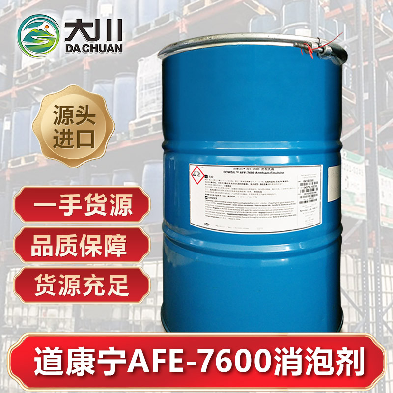 道康宁AFE-760091视频福利视频