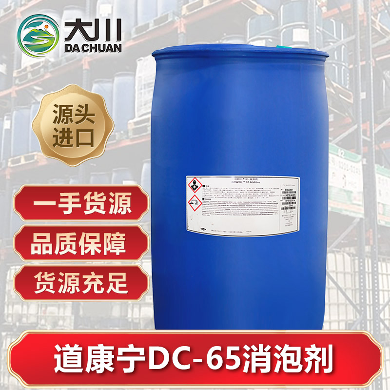 道康宁DC-6591视频福利视频