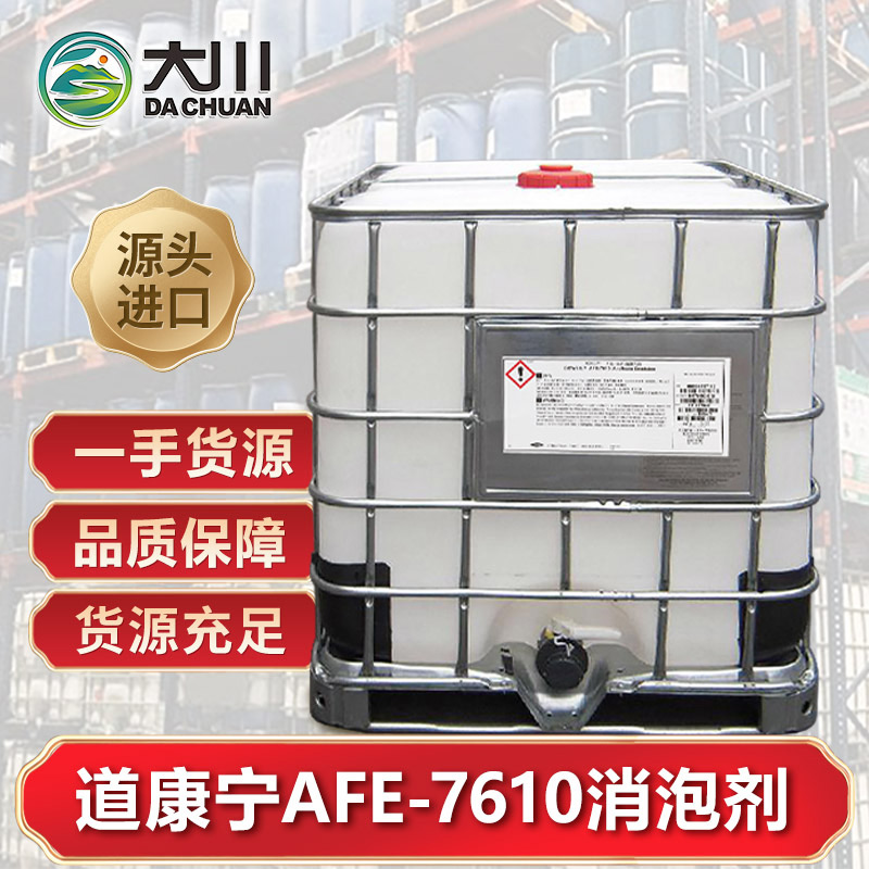 道康宁AFE-761091视频福利视频