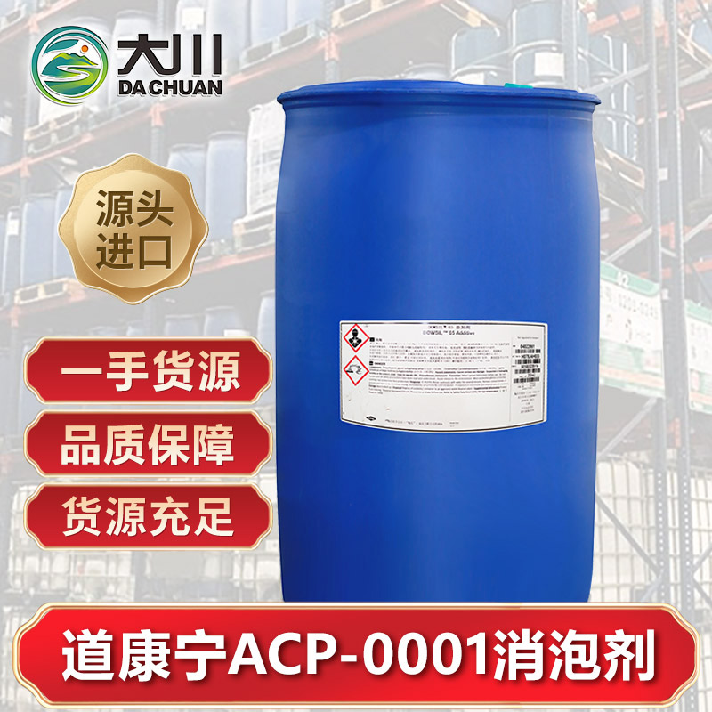 道康宁ACP-000191视频福利视频