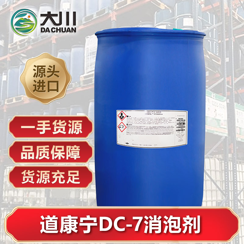 道康宁DC-791视频福利视频