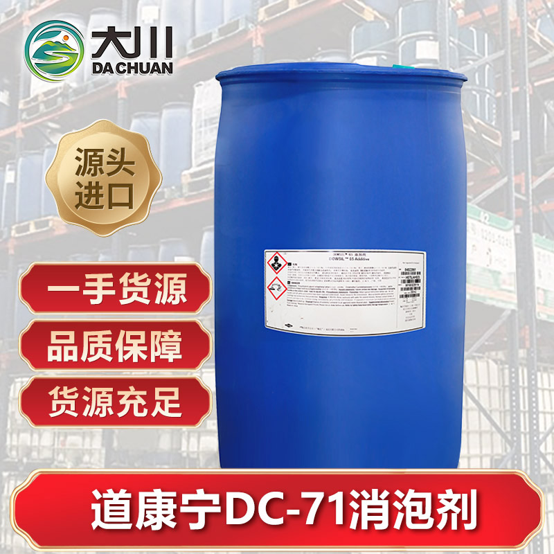 道康宁DC-7191视频福利视频