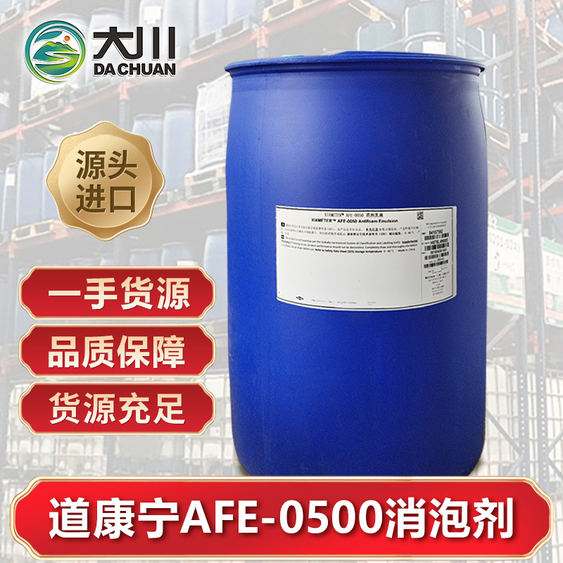 道康宁AFE-050091视频福利视频