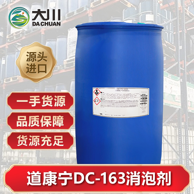 道康宁DC-16391视频福利视频