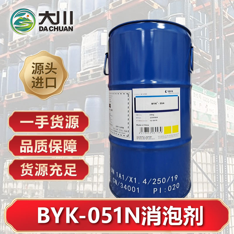 BYK-051N91视频福利视频