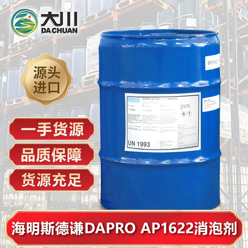 海明斯德谦DAPRO AP162291视频福利视频