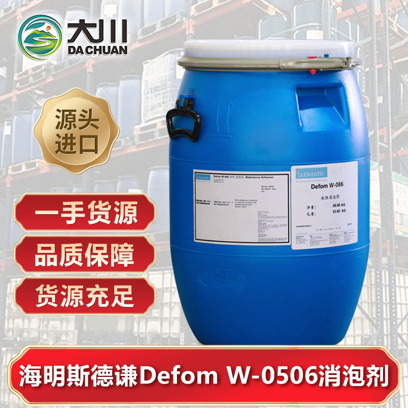 海明斯德谦Defom W-050691视频福利视频