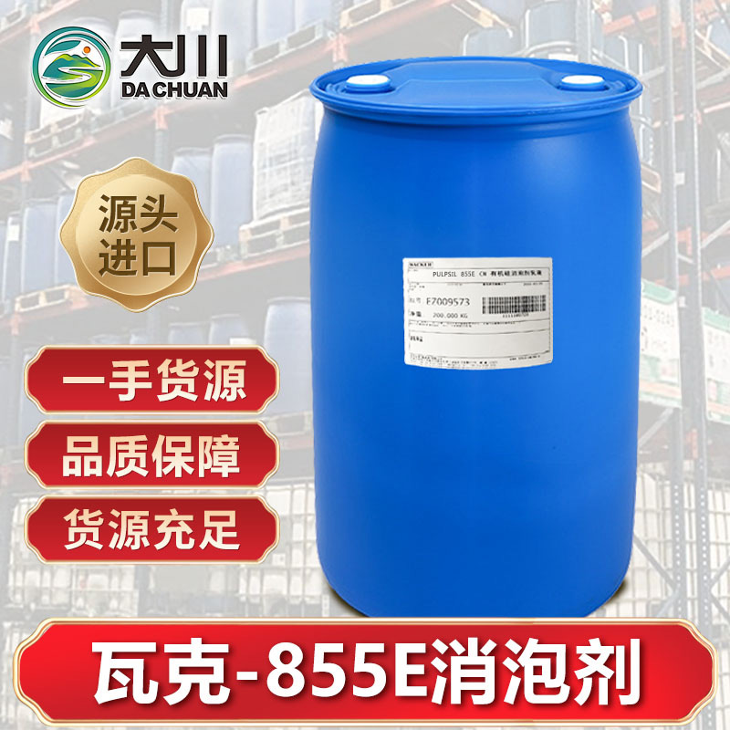 瓦克855E91视频福利视频
