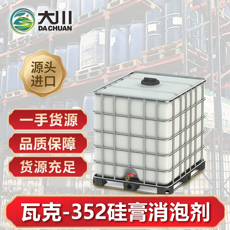 瓦克352硅膏91视频福利视频