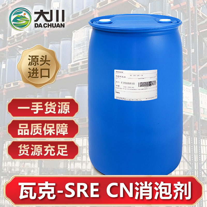 瓦克SRE CN91视频福利视频