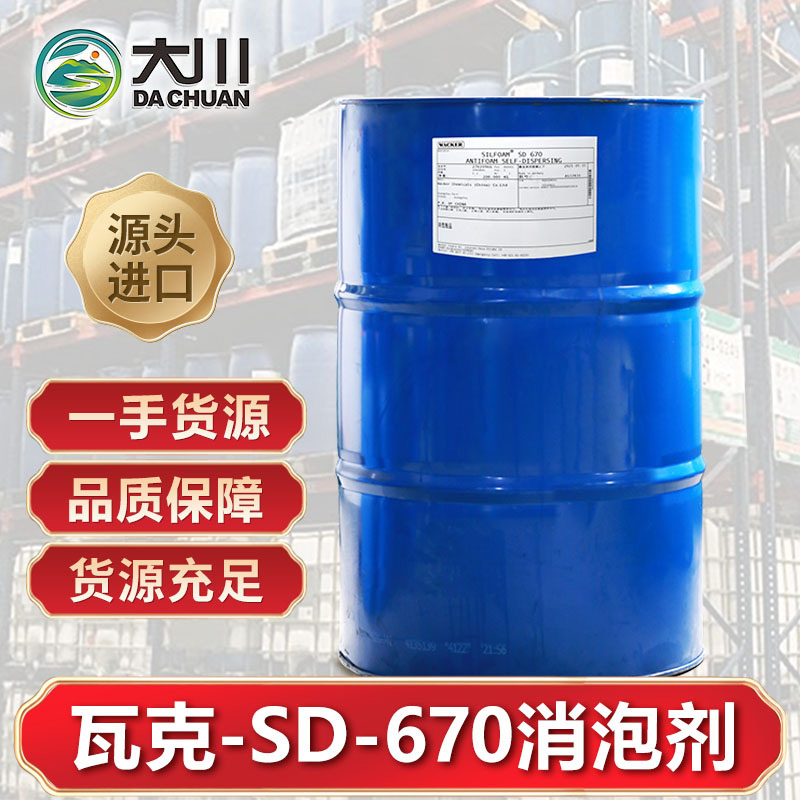 瓦克SD-67091视频福利视频