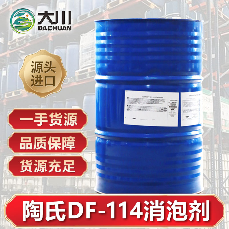 陶氏DF-11491视频福利视频