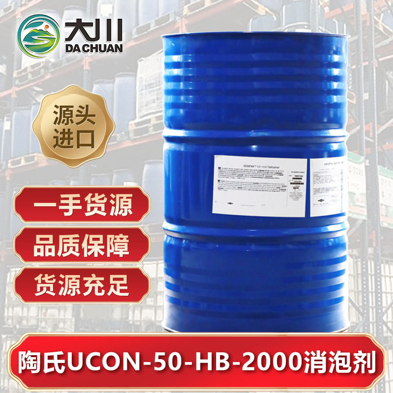 陶氏UCON-50-HB-200091视频福利视频