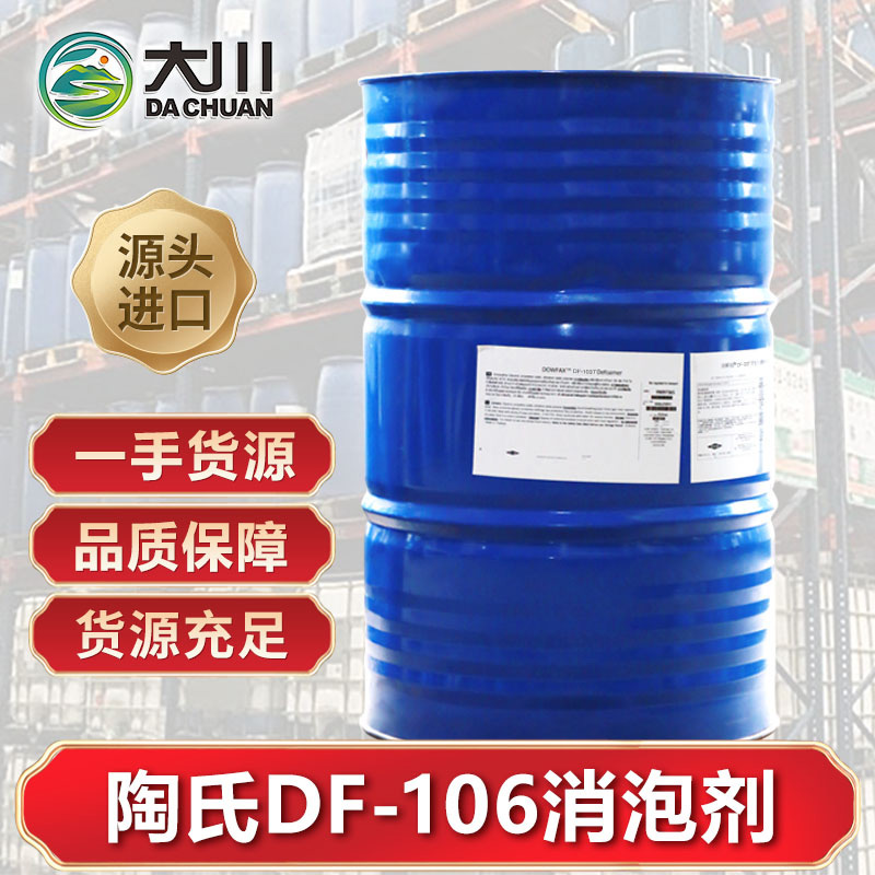 陶氏DF-10691视频福利视频