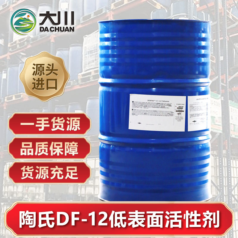 陶氏DF-1291视频福利视频
