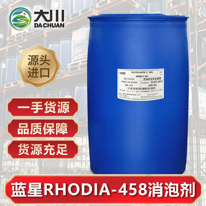 蓝星RHODIA-45891视频福利视频