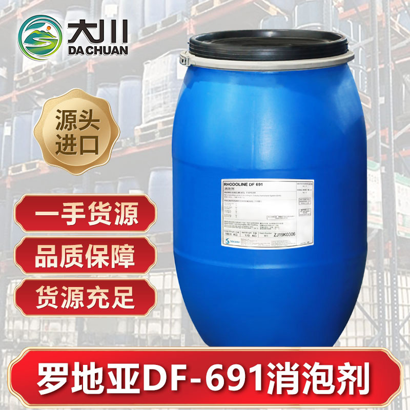 罗地亚DF-69191视频福利视频