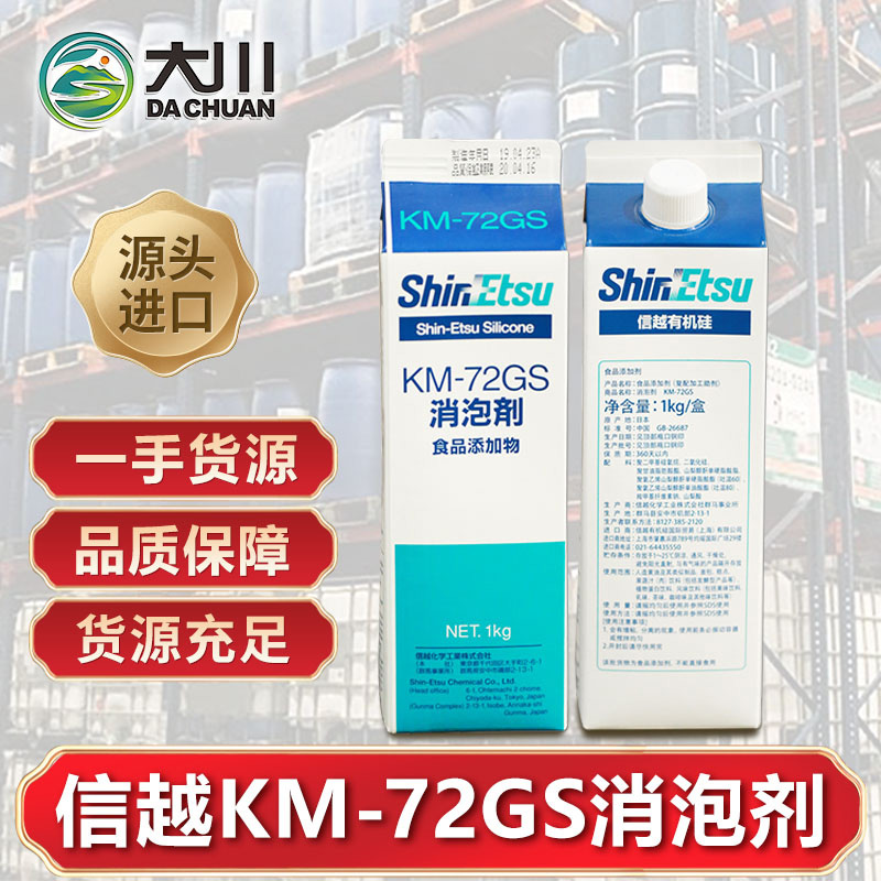 信越KM-72GS91视频福利视频