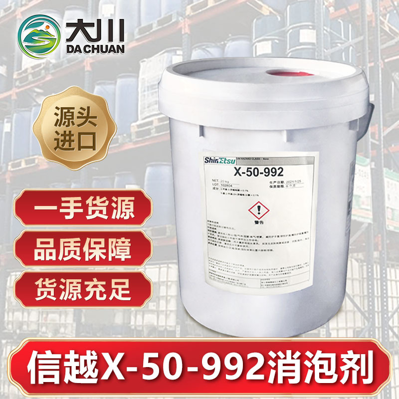 信越X-50-99291视频福利视频