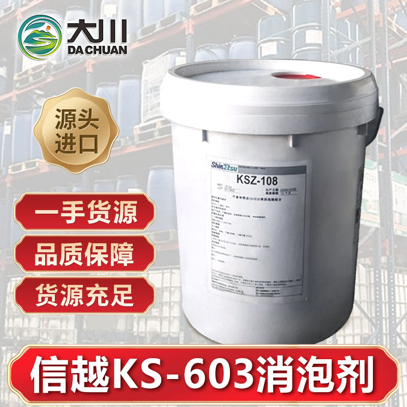 信越KS-60391视频福利视频