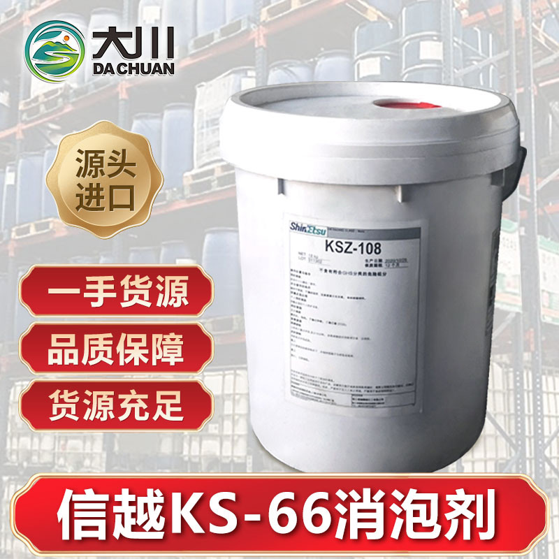 信越KS-6691视频福利视频