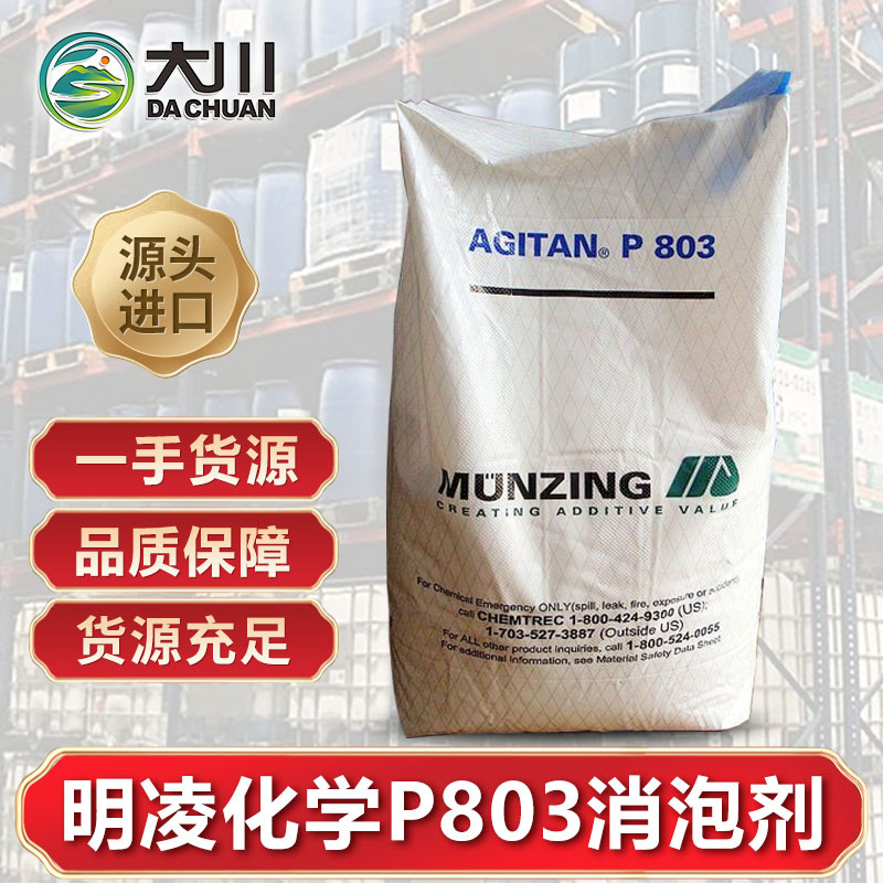 明凌化学P80391视频福利视频