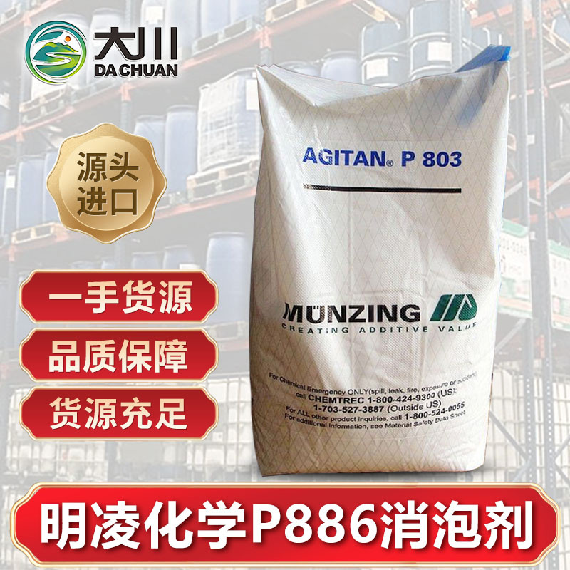 明凌化学P88691视频福利视频
