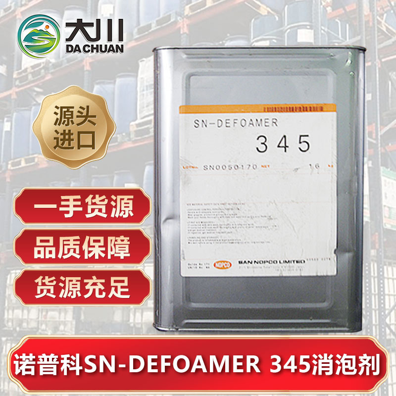 诺普科SN-DEFOAMER 34591视频福利视频