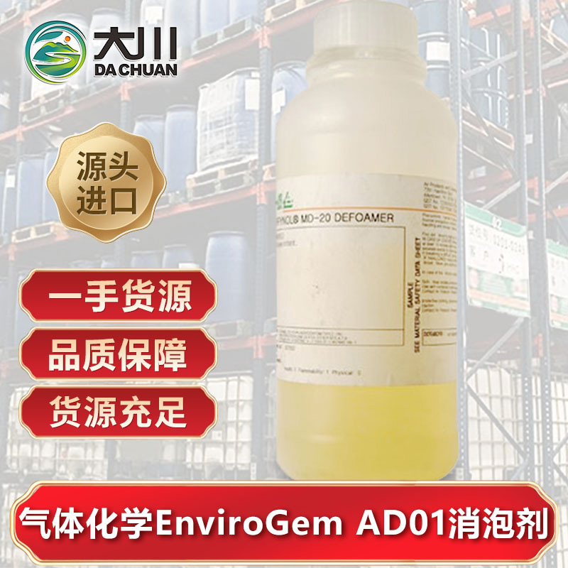美国气体化学EnviroGem AD0191视频福利视频
