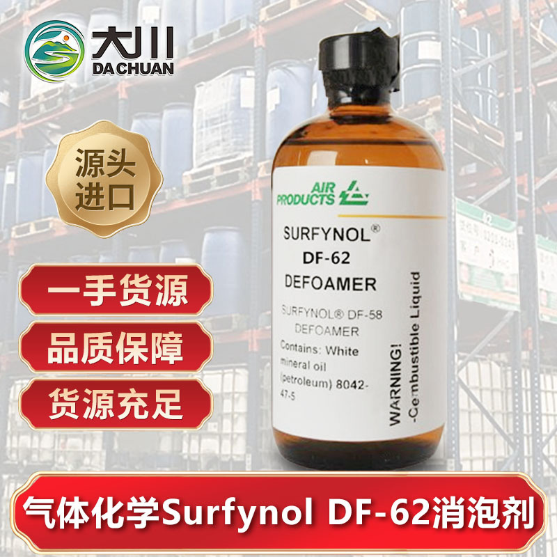 美国气体化学Surfynol DF-6291视频福利视频