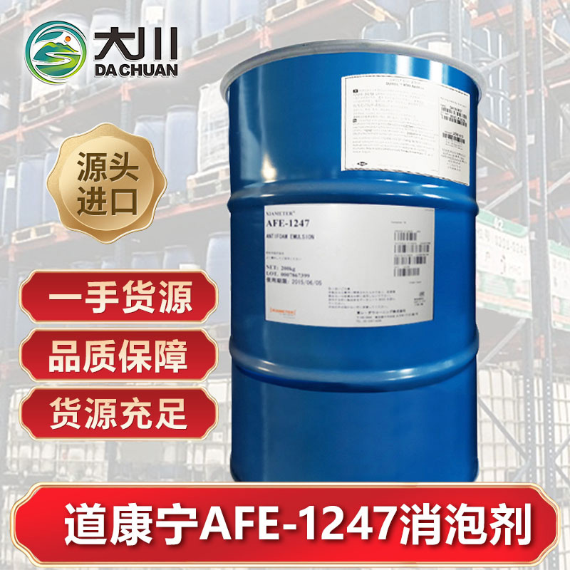 道康宁AFE-124791视频福利视频