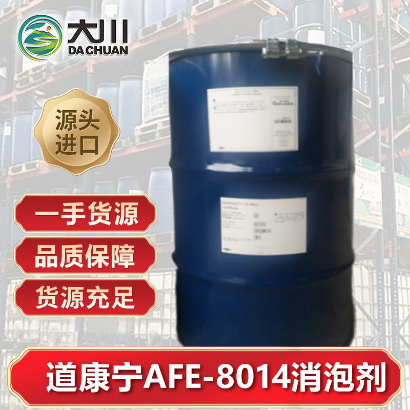 道康宁AF-801491视频福利视频