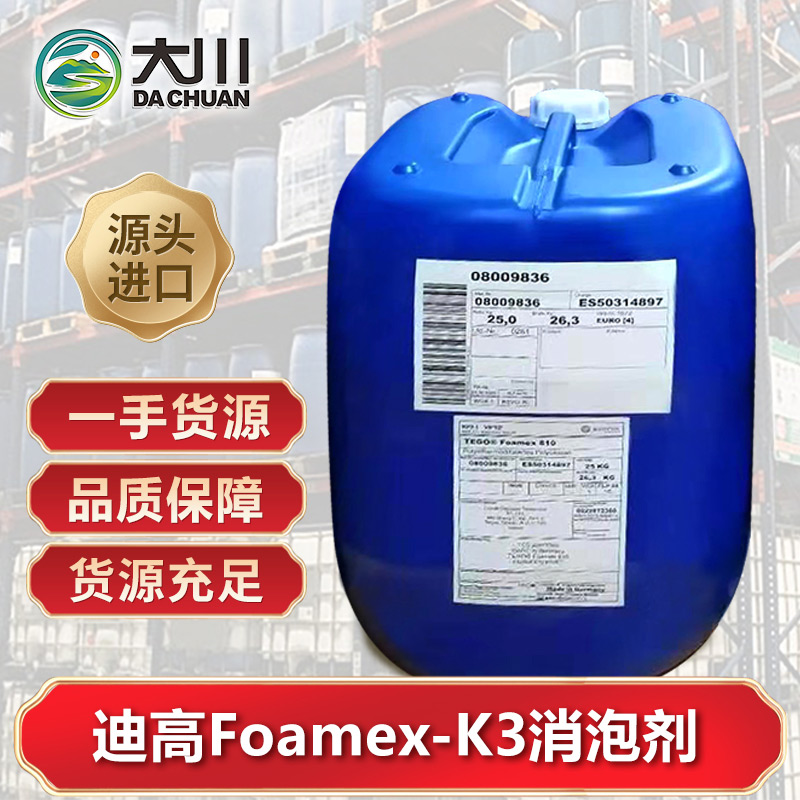 迪高Foamex-K391视频福利视频