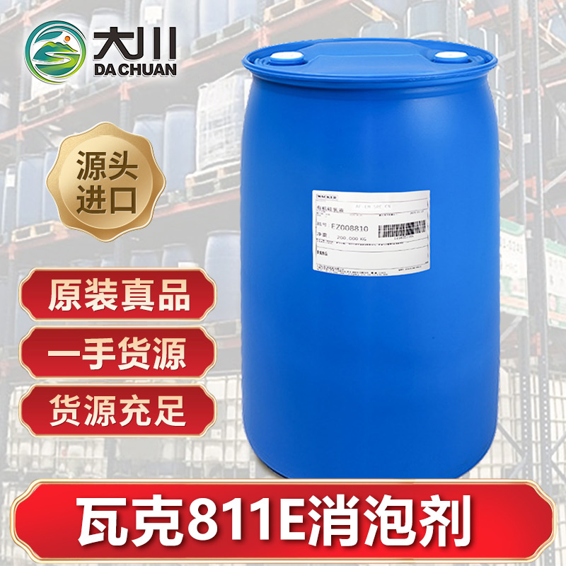 瓦克Pulpsil 811E91视频福利视频
